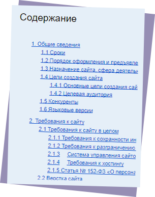 Формируем структуру