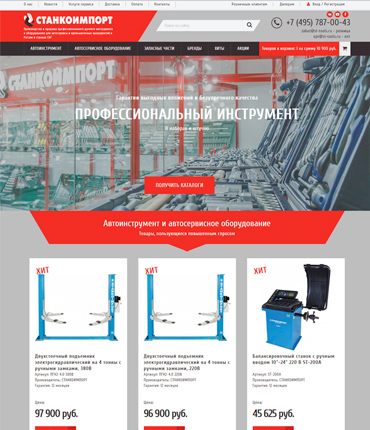 Интернет-магазин авто оборудования