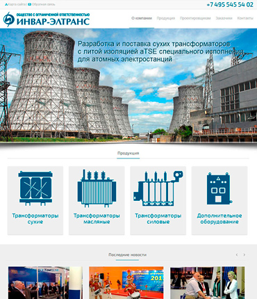 Сайт по продаже трансформаторов