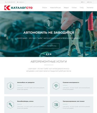 Каталог услуг сервисных центров