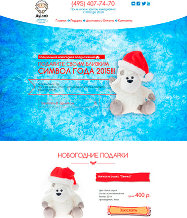 Интернет магазин мягких игрушек