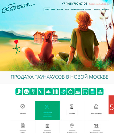 Сайт по продаже таунхаусов