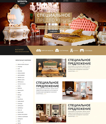 Интернет магазин мягкой мебели