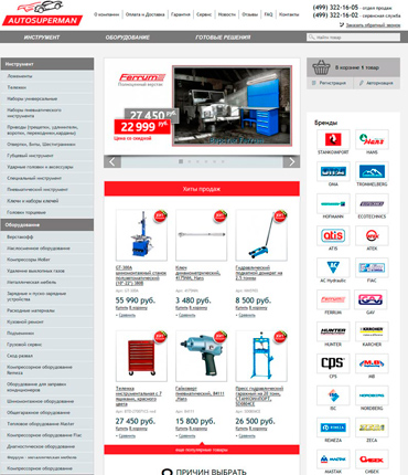 Интернет-магазин автоинструмента