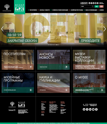 Сайт музея Горки ленинские