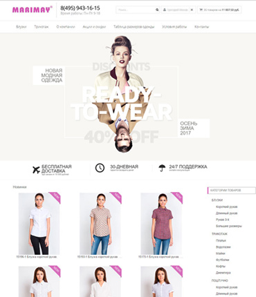 Интернет магазин женской одежды