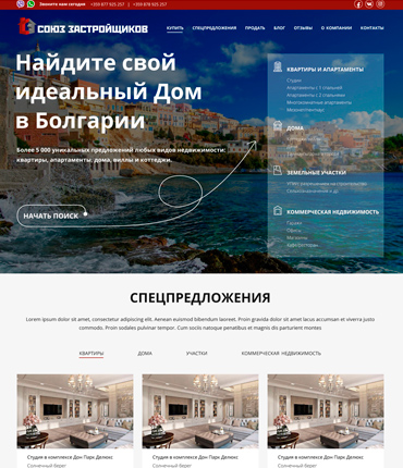 Каталог недвижимости Союз Застройщиков