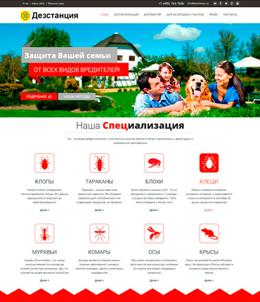 Сайт компании по защите от вредителей