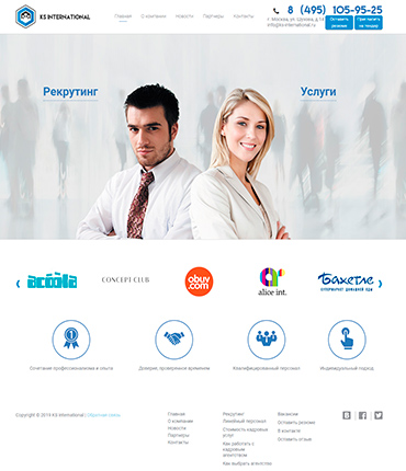 Cайт компании по подбору персонала