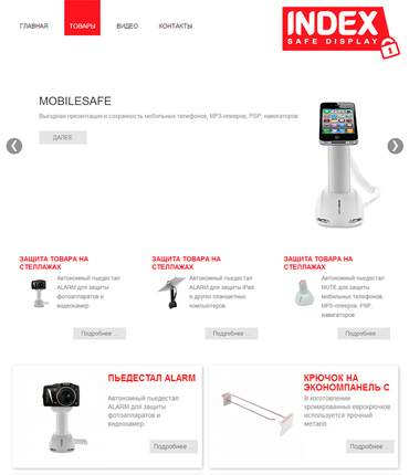 Каталог антикражного оборудования